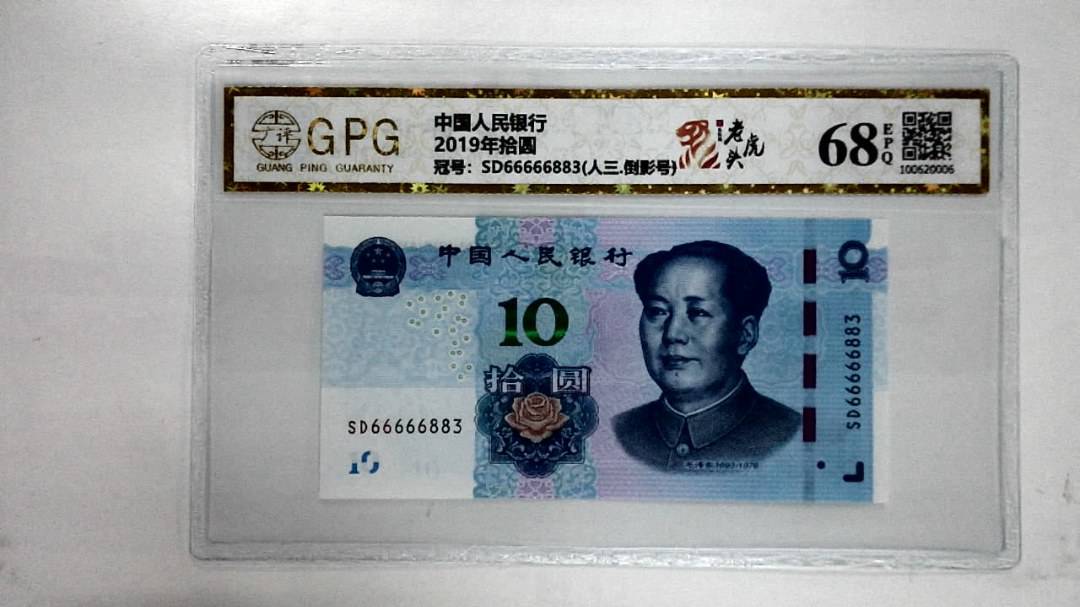 2019年拾圆