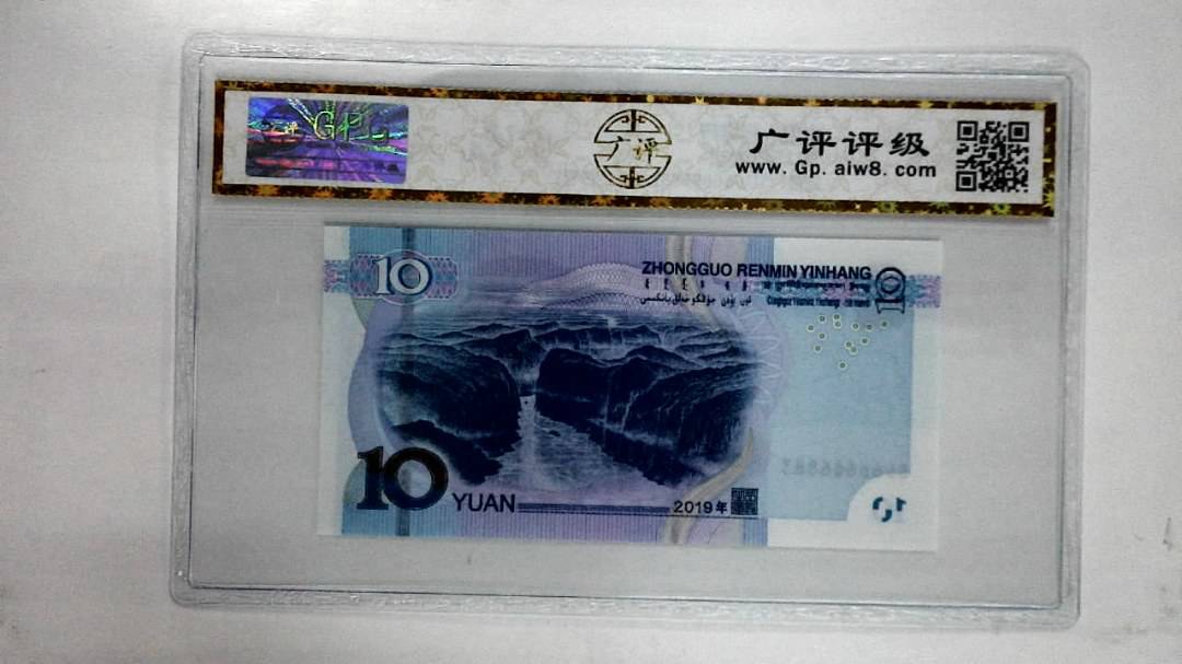 2019年拾圆