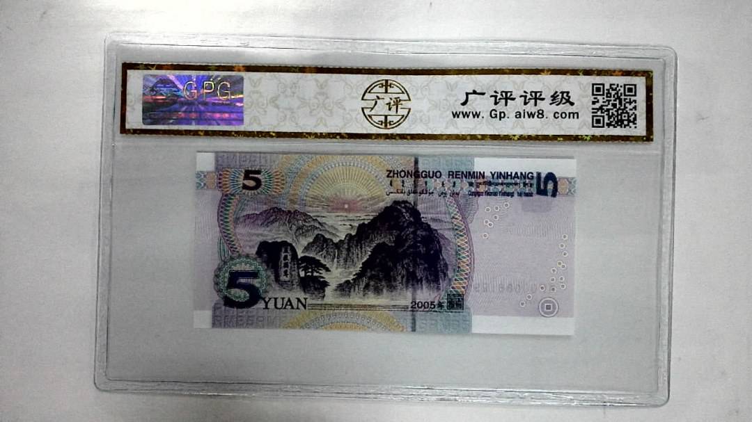 2005年伍圆
