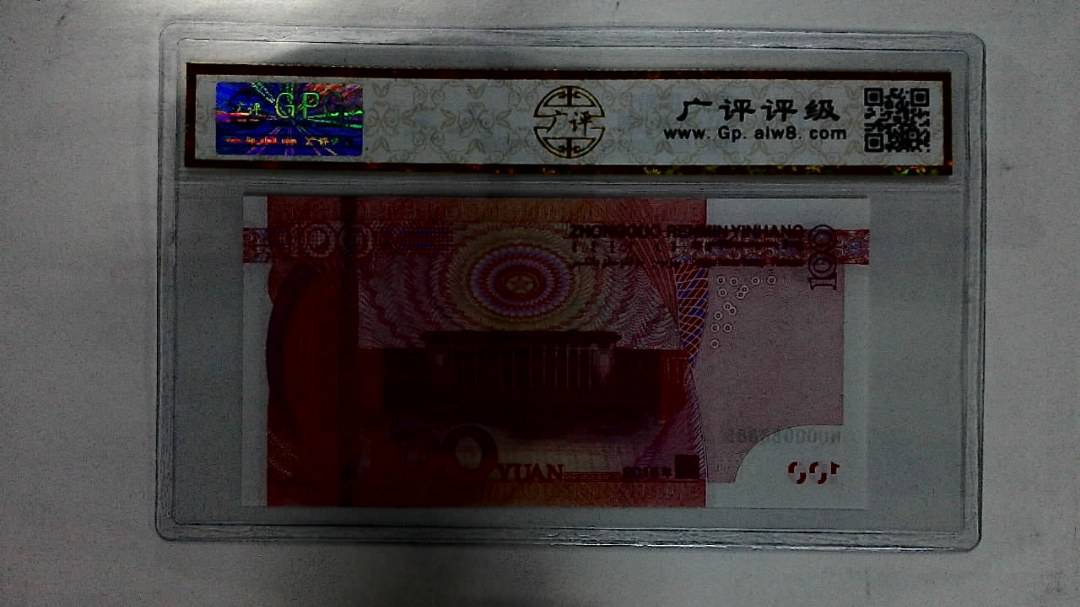 2015年壹佰圆