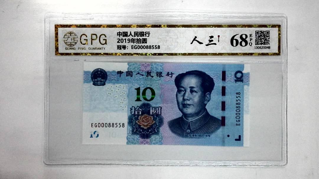 2019年拾圆