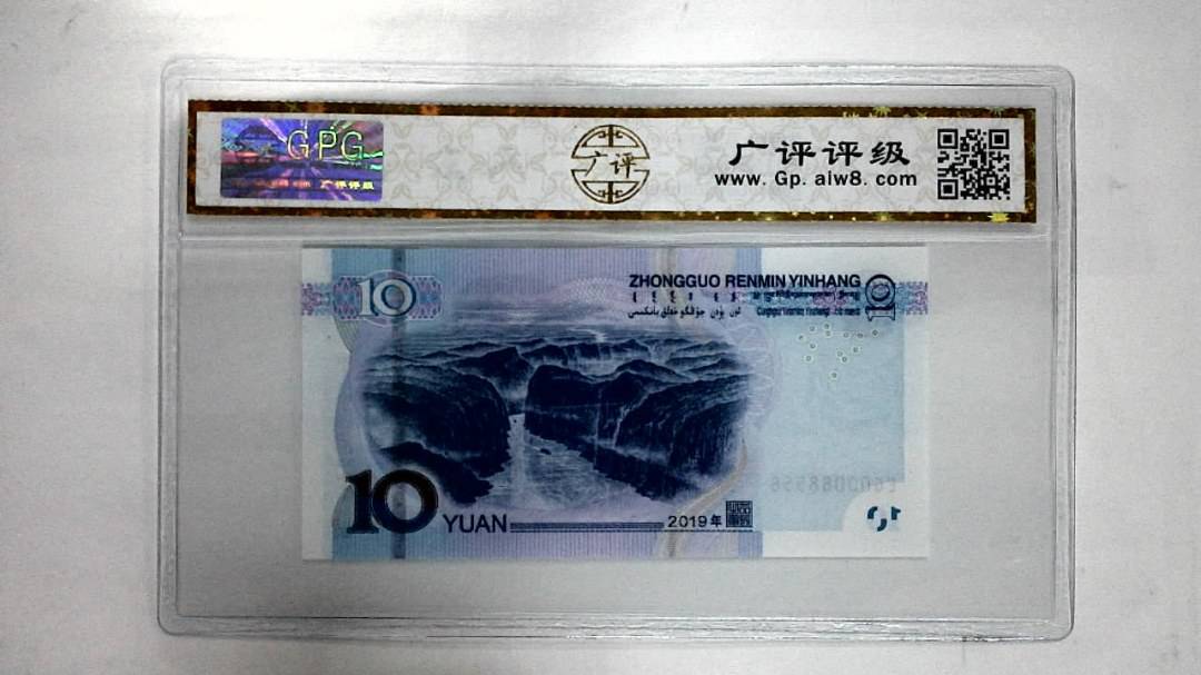 2019年拾圆
