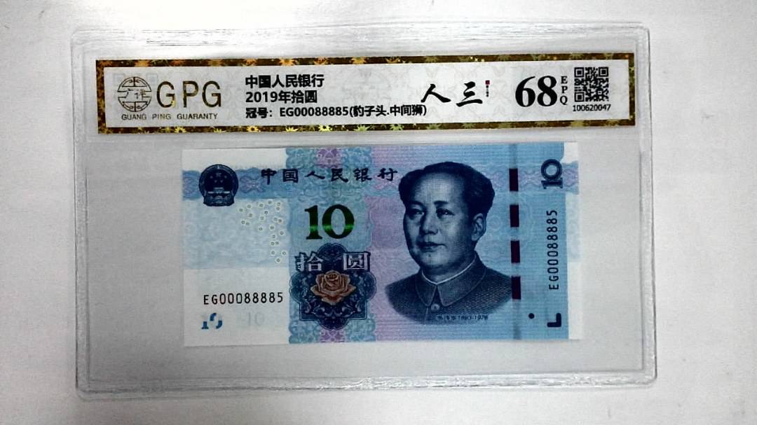 2019年拾圆
