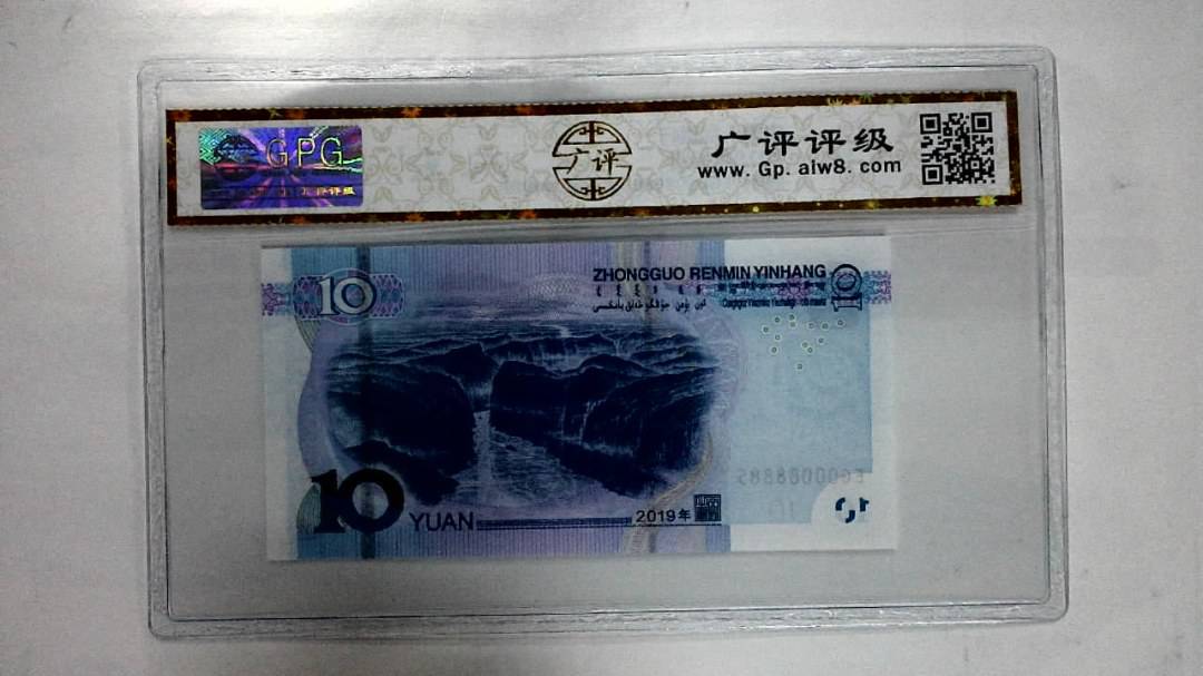 2019年拾圆