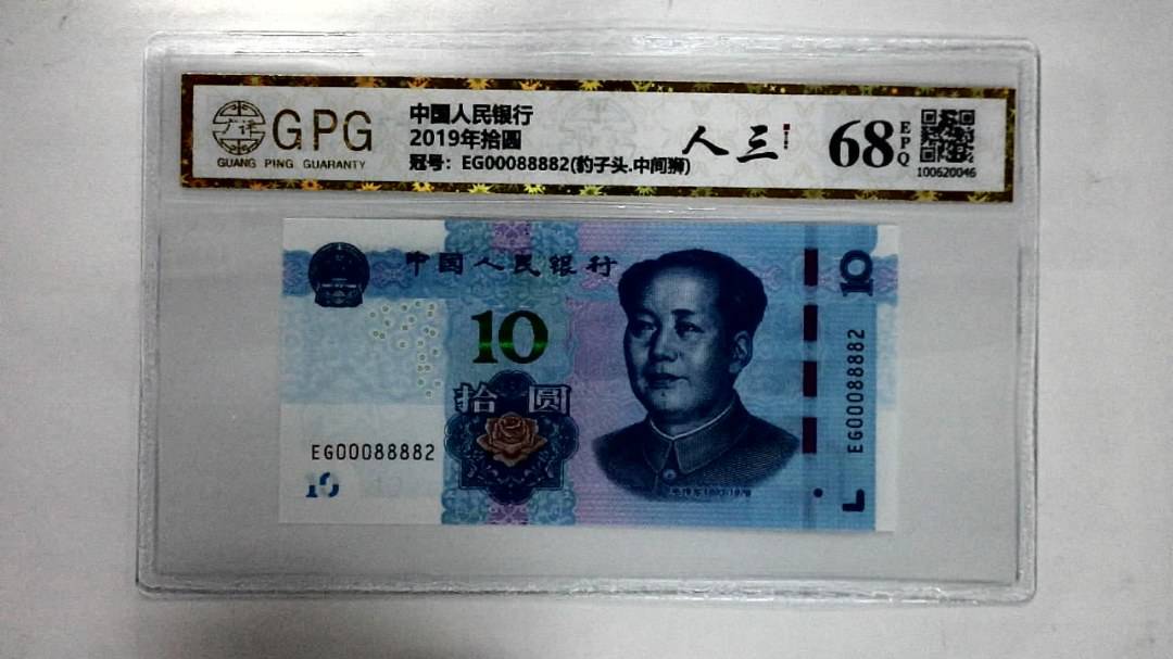 2019年拾圆