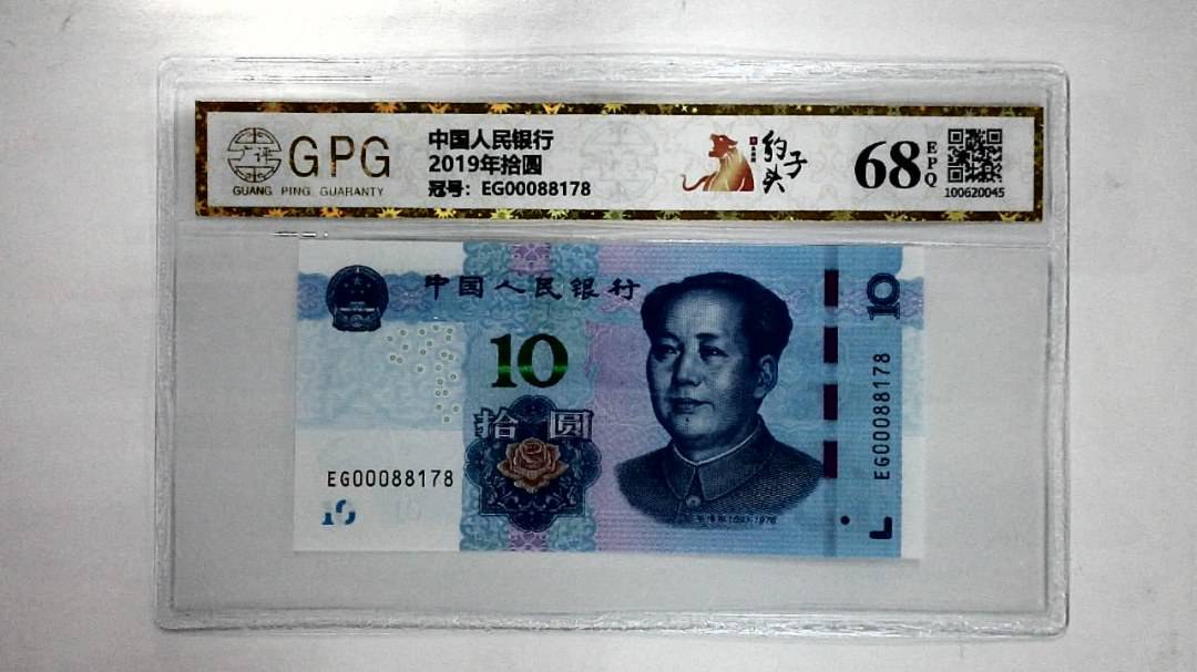 2019年拾圆