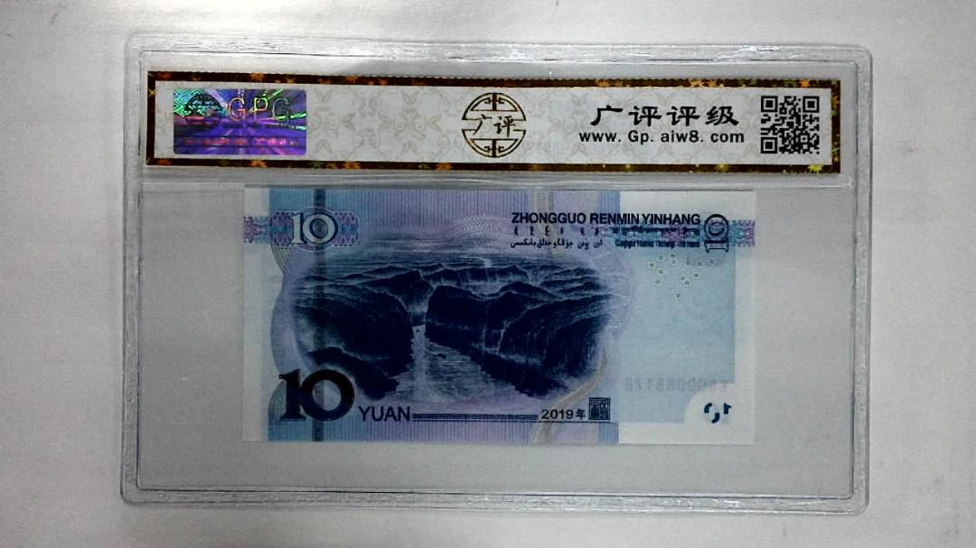 2019年拾圆