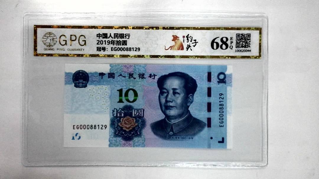 2019年拾圆