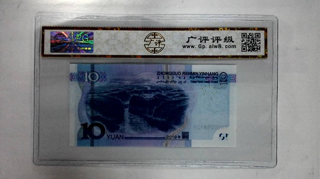2019年拾圆