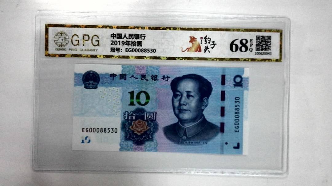 2019年拾圆