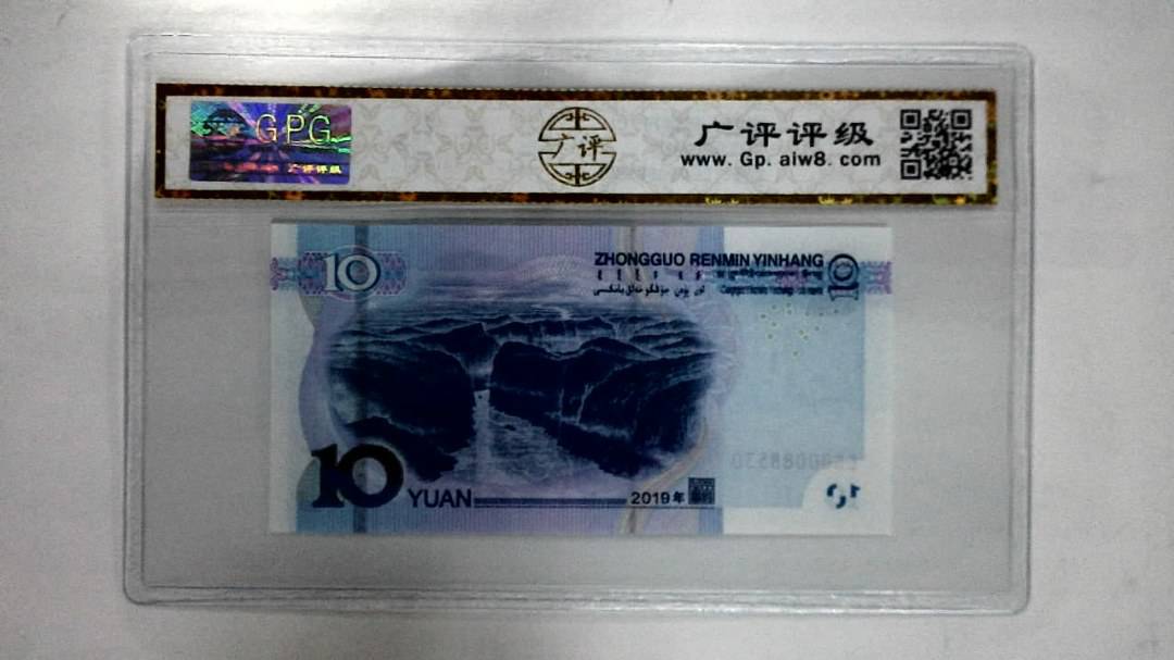 2019年拾圆