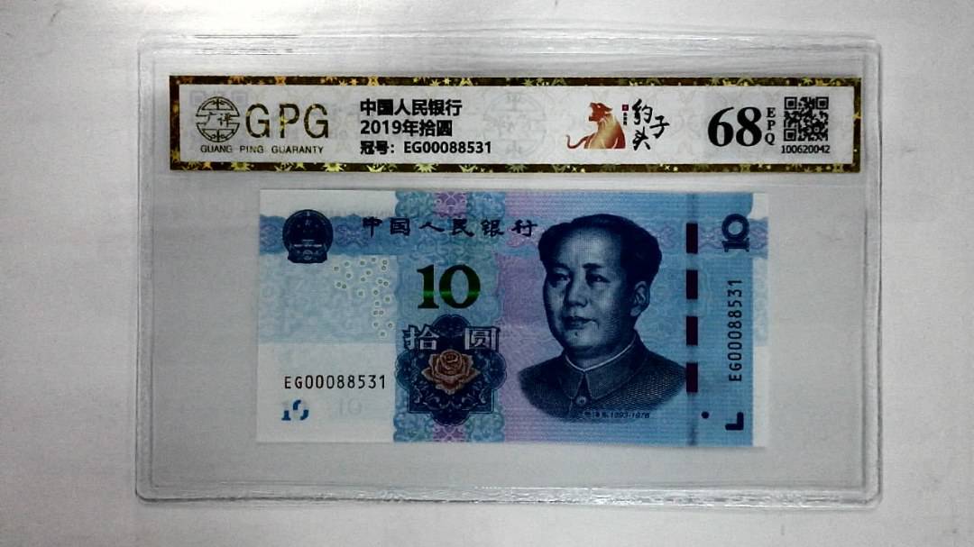 2019年拾圆