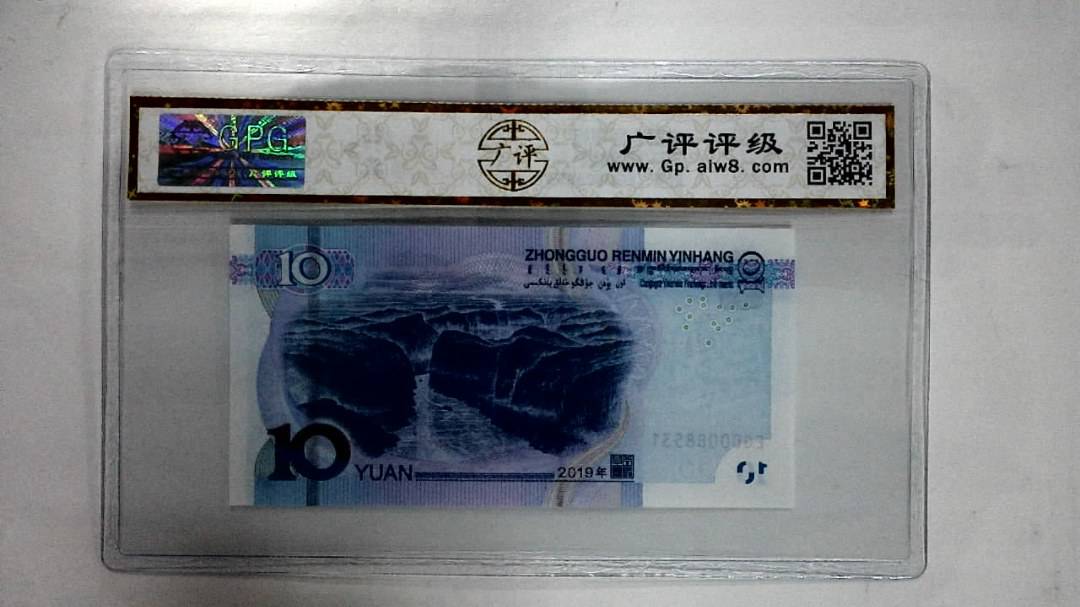 2019年拾圆