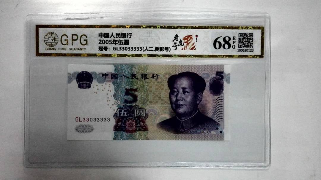 2005年伍圆
