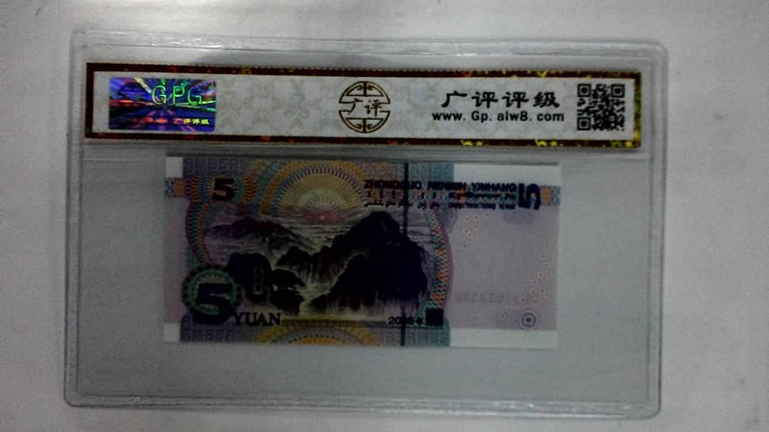 2005年伍圆