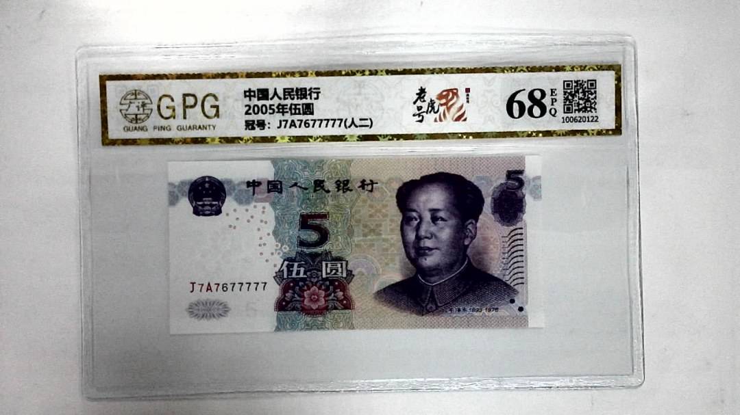 2005年伍圆