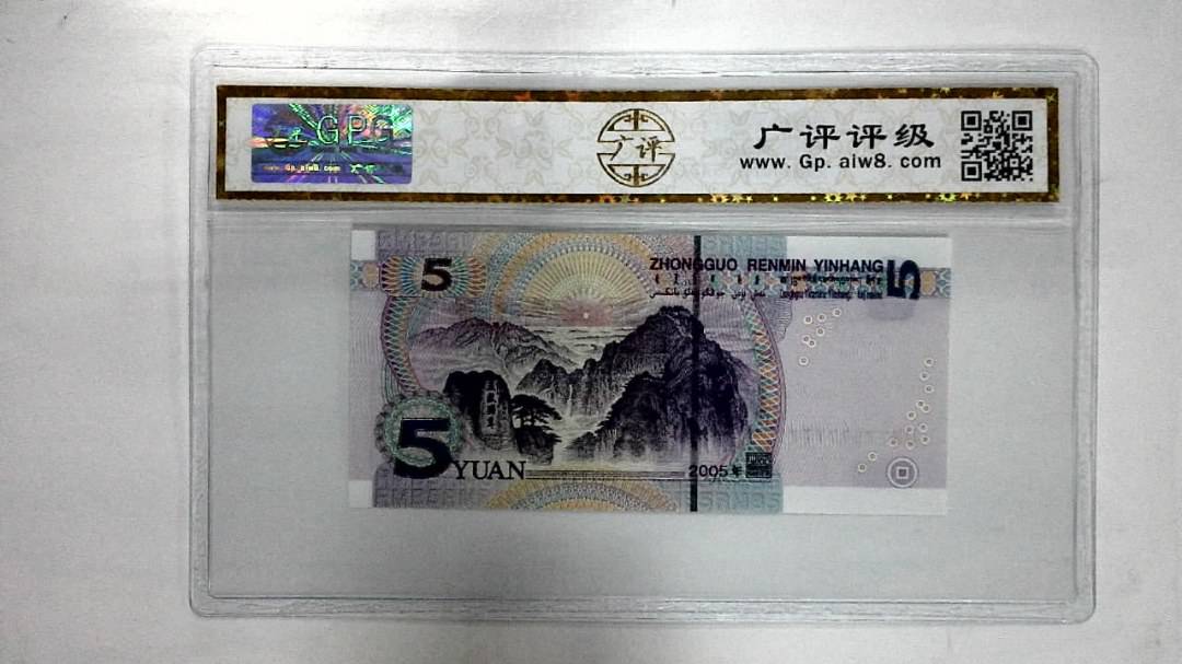 2005年伍圆