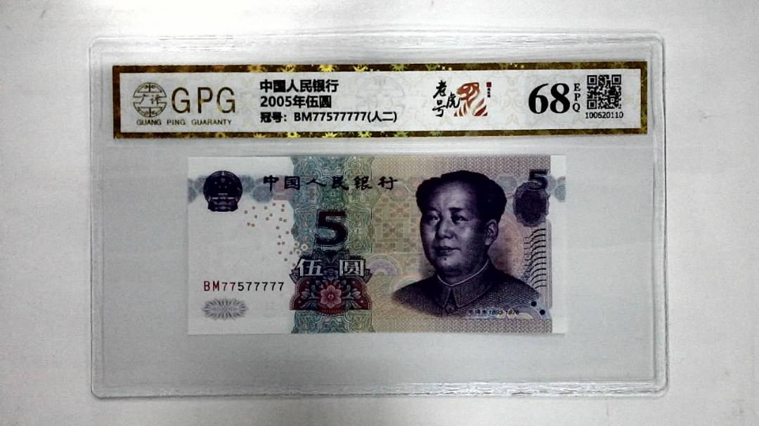 2005年伍圆
