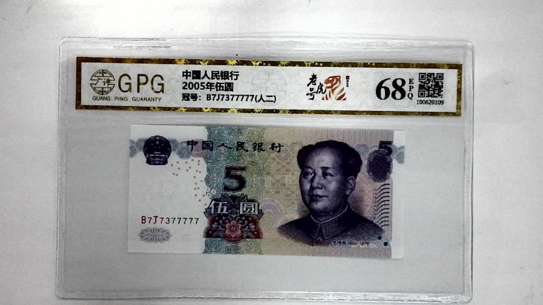 2005年伍圆
