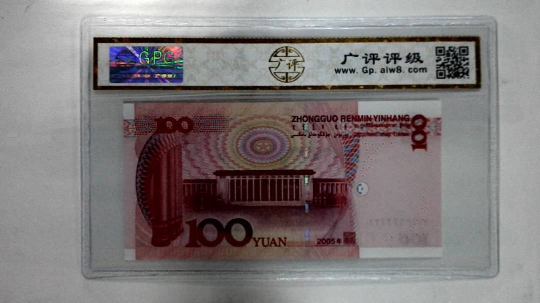 2005年壹佰圆