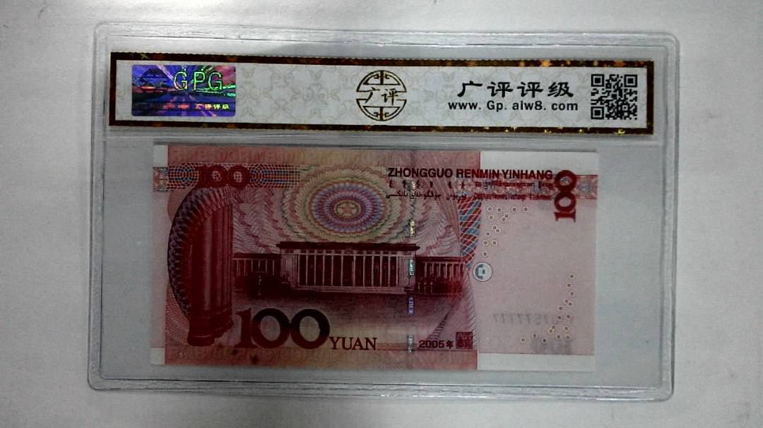2005年壹佰圆