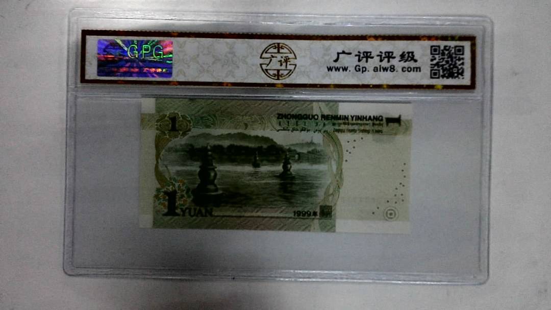 1999年壹圆