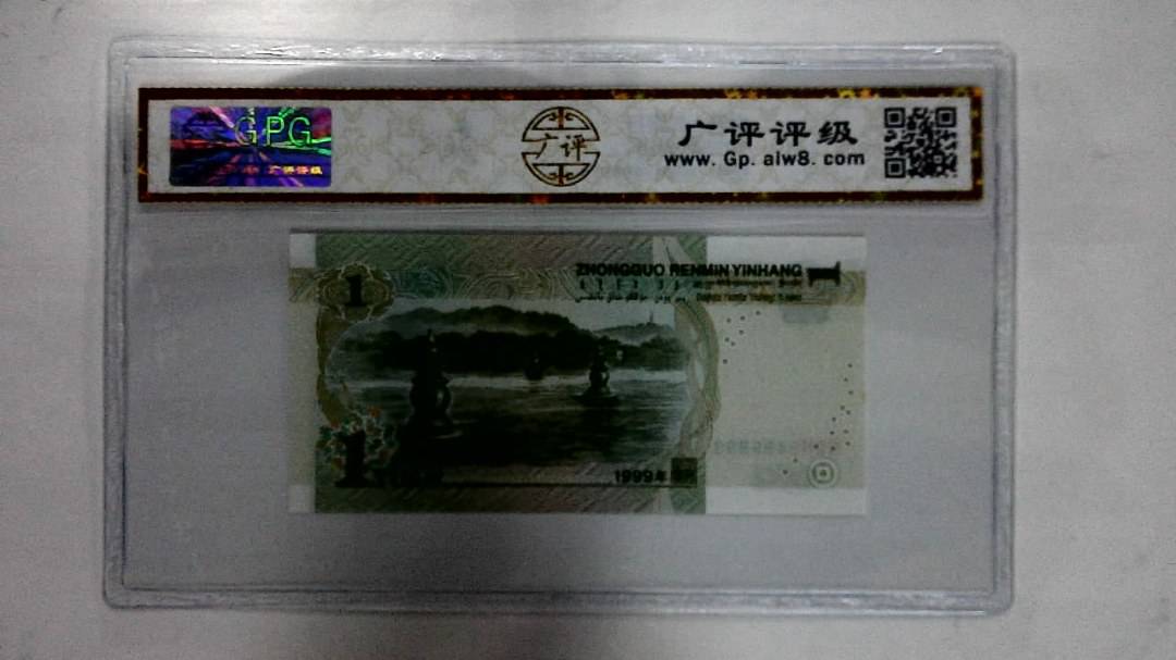 1999年壹圆
