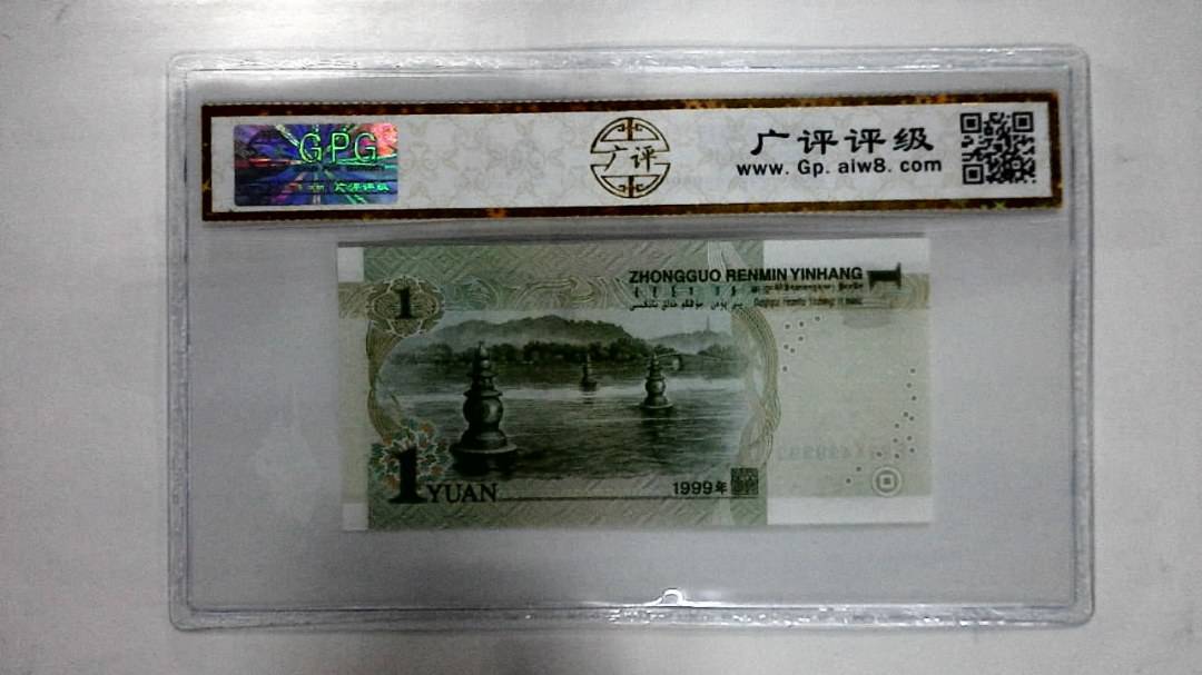 1999年壹圆