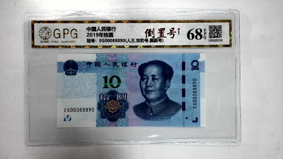 2019年拾圆