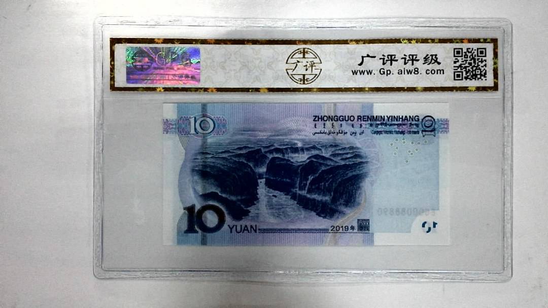 2019年拾圆