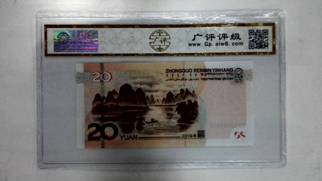 2019年贰拾圆(双豹号)