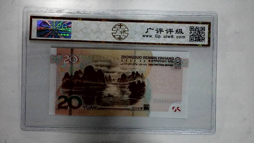 2019年贰拾圆(双豹号)