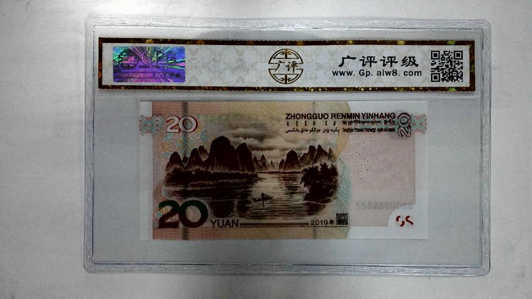 2019年贰拾圆(双豹号)