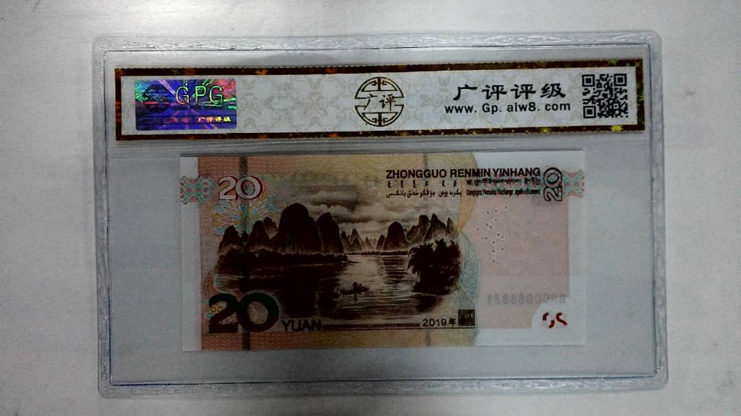 2019年贰拾圆(双豹号)