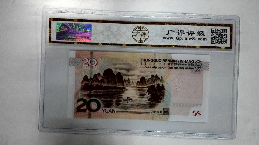 2019年贰拾圆(双豹号)