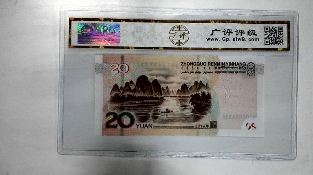 2019年贰拾圆(双豹号)