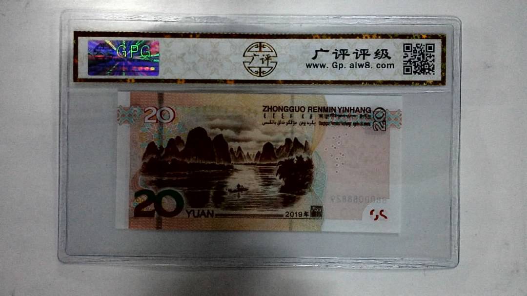 2019年贰拾圆(双豹号)