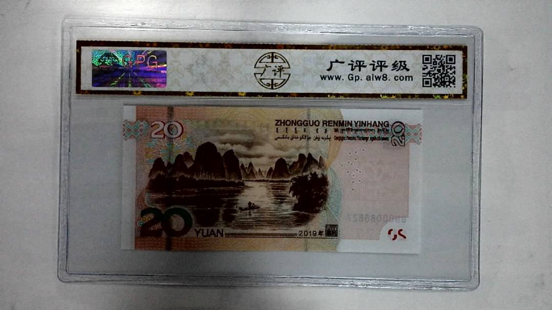 2019年贰拾圆(双豹号)
