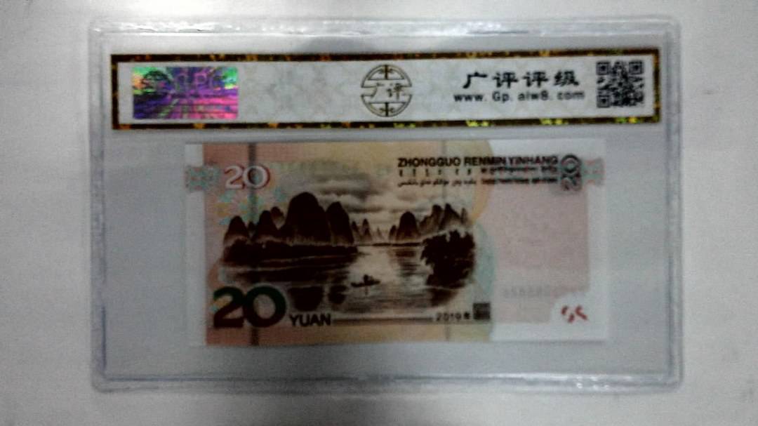 2019年贰拾圆(双豹号)