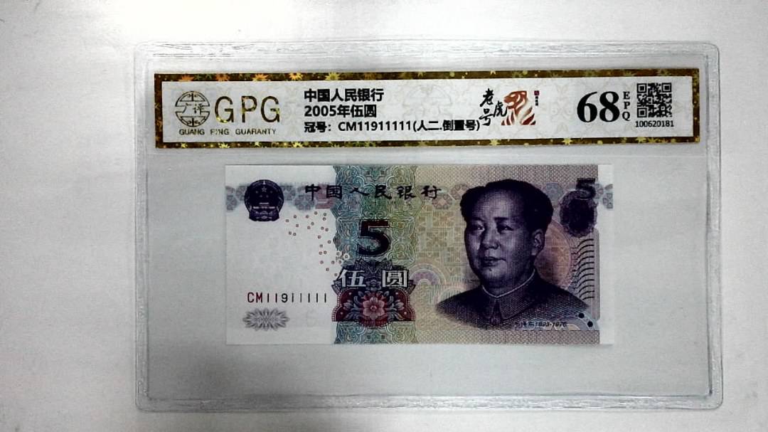 2005年伍圆