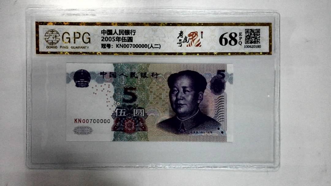2005年伍圆