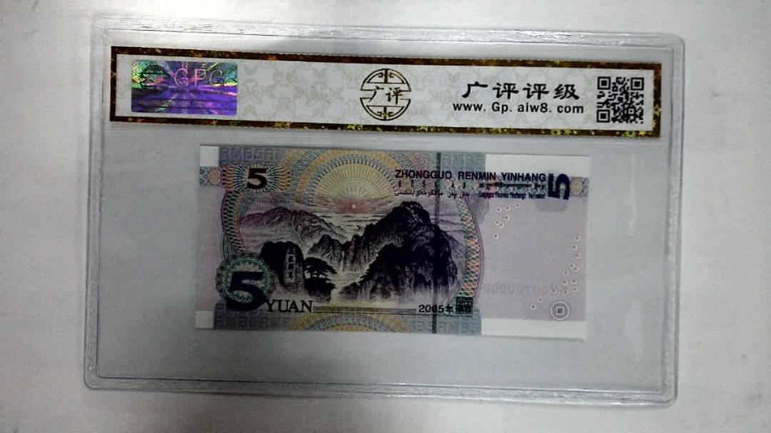 2005年伍圆