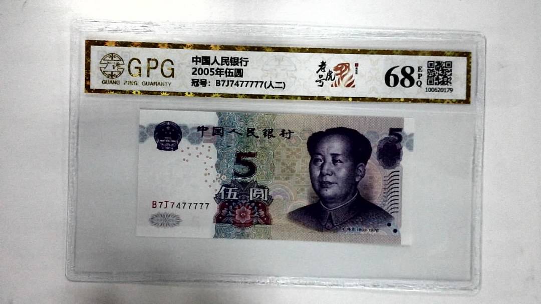 2005年伍圆