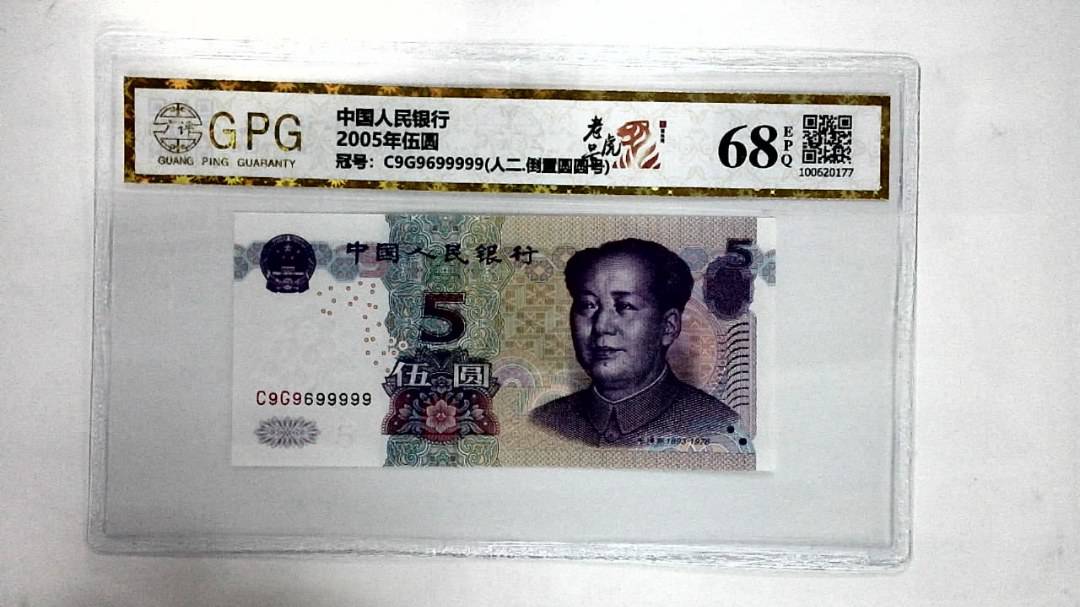 2005年伍圆