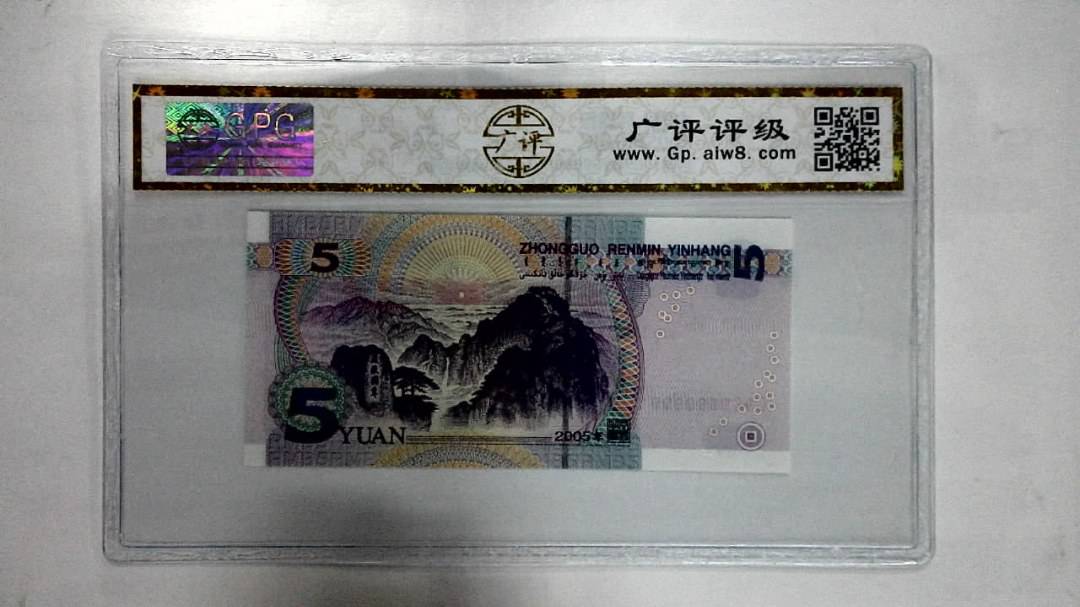 2005年伍圆