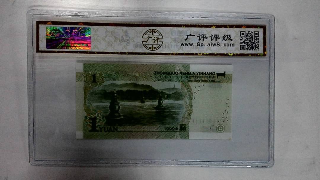 1999年壹圆