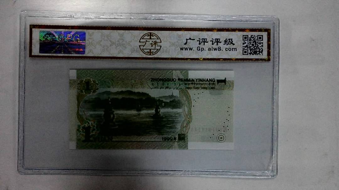 1999年壹圆