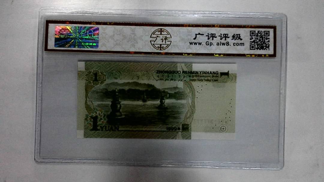 1999年壹圆