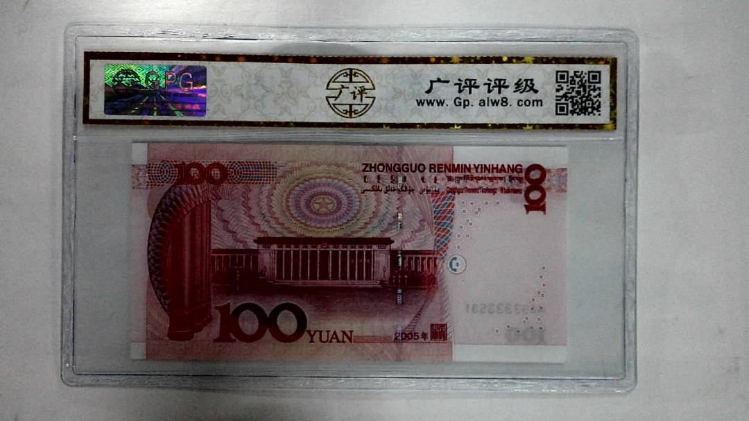 2005年壹佰圆
