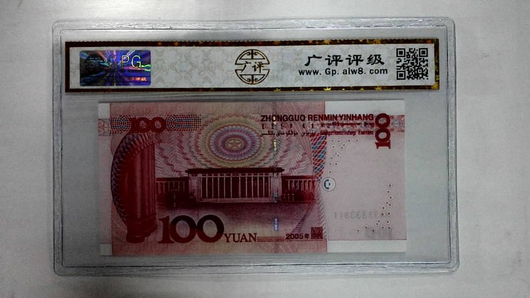 2005年壹佰圆